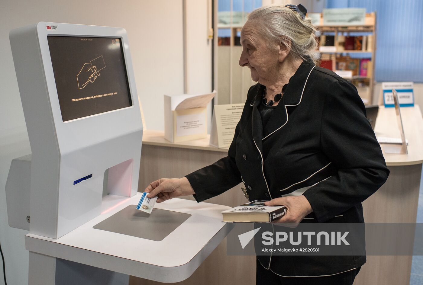 Omsk Regional Scientific Library