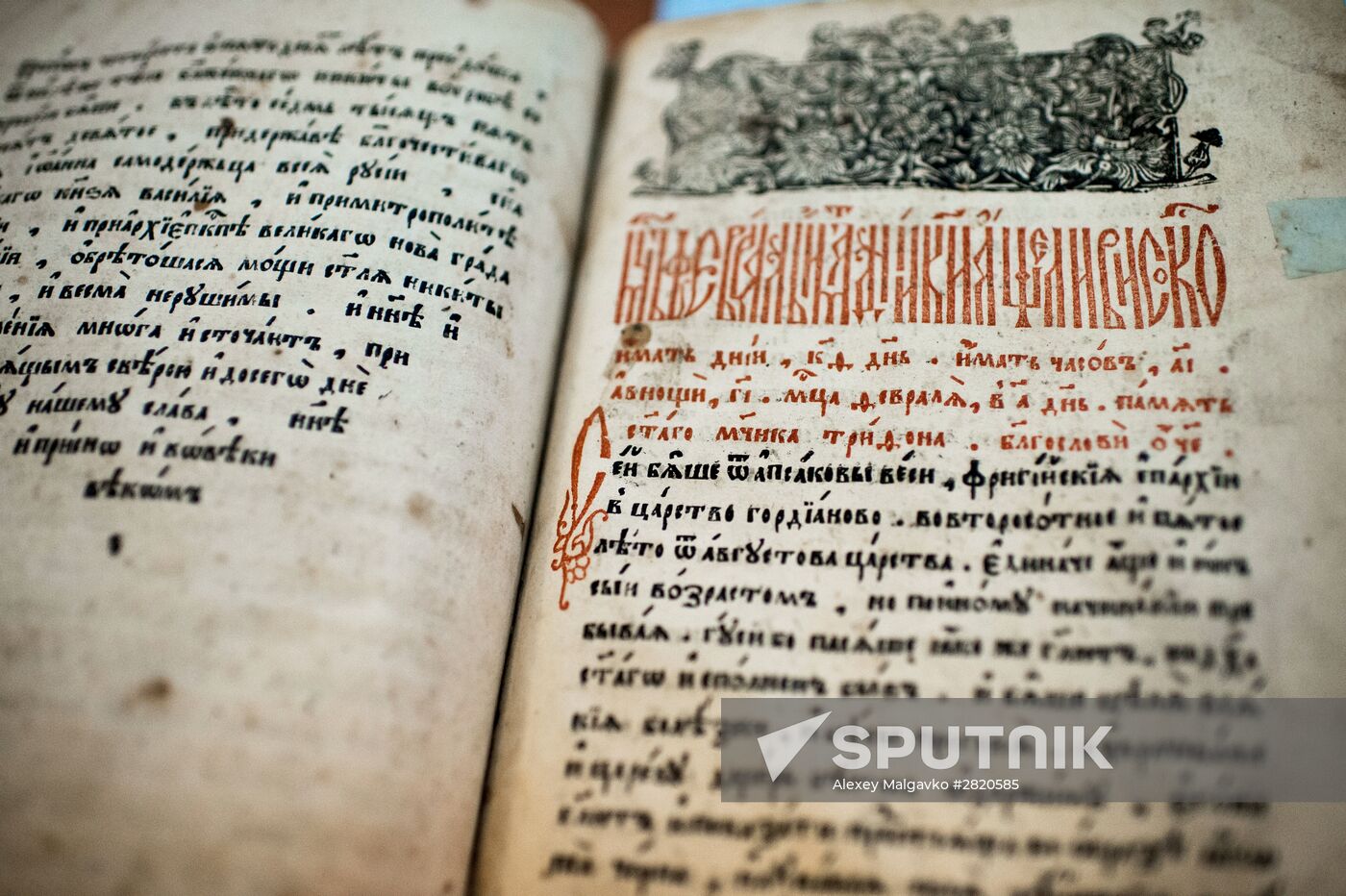 Omsk Regional Scientific Library