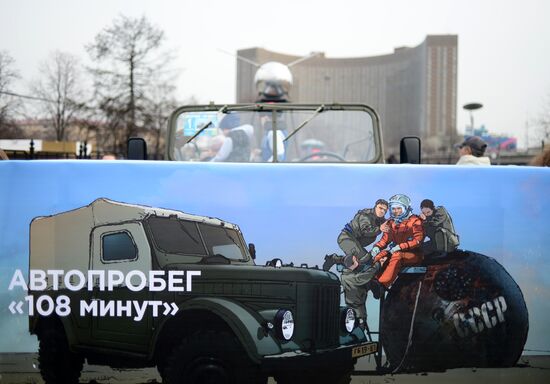 108 Minutes motor rally to mark 55 years of man's first space flight