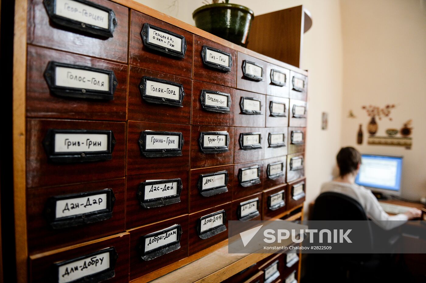 Novgorod Regional Universal Scientific Library