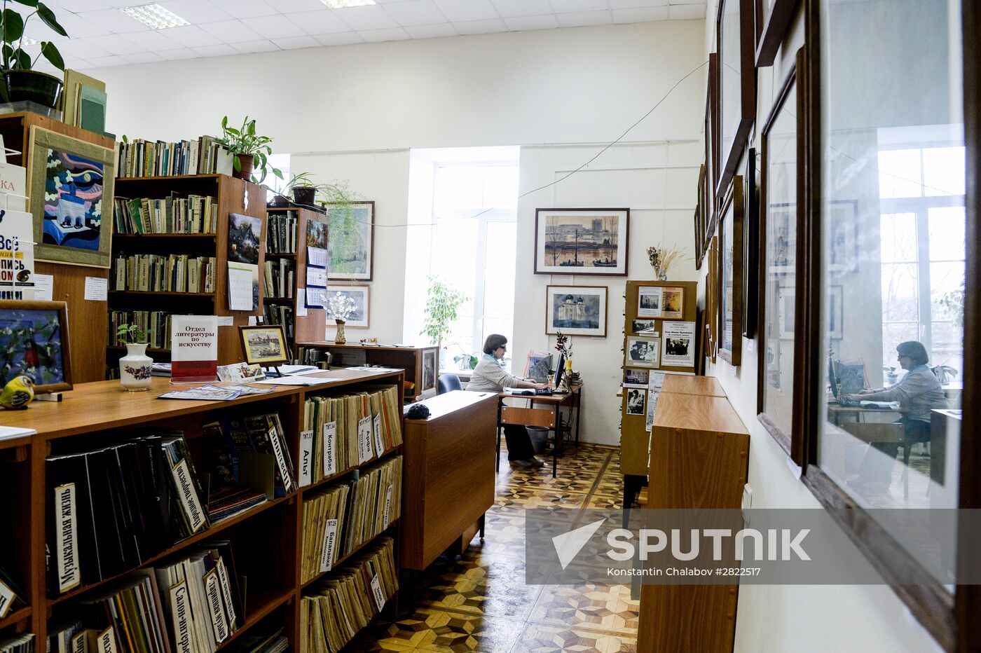 Novgorod Regional Universal Scientific Library