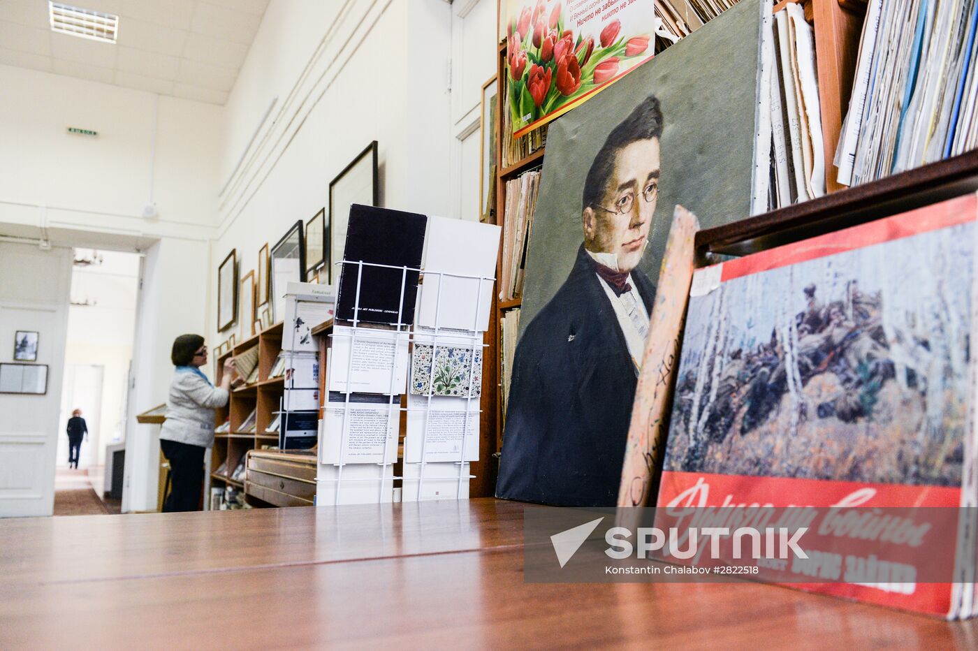 Novgorod Regional Universal Scientific Library