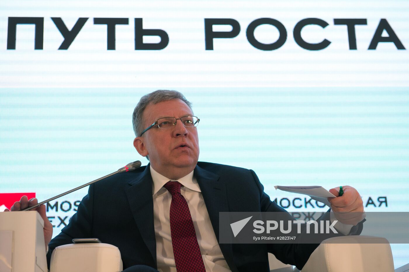 Stock Exchange Forum 2016