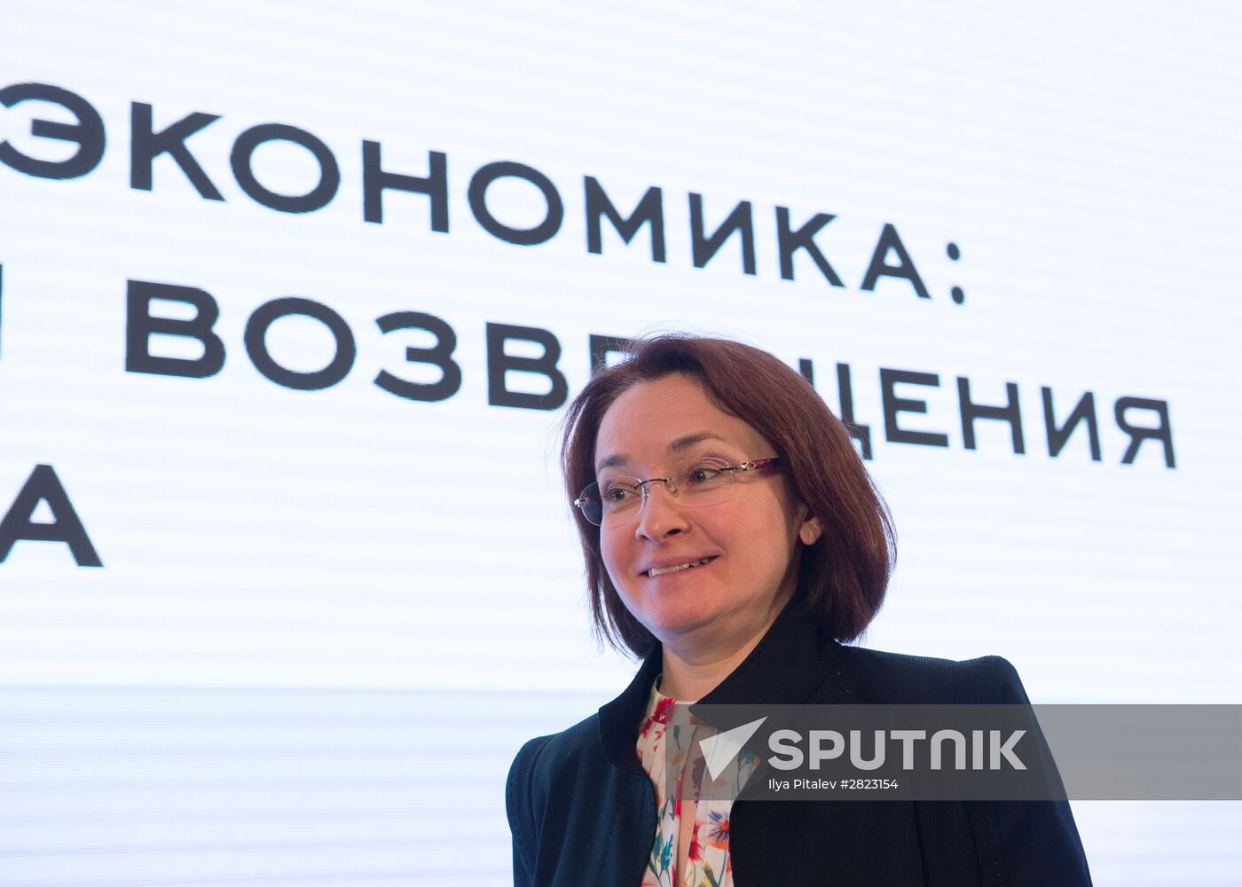 Stock Exchange Forum 2016