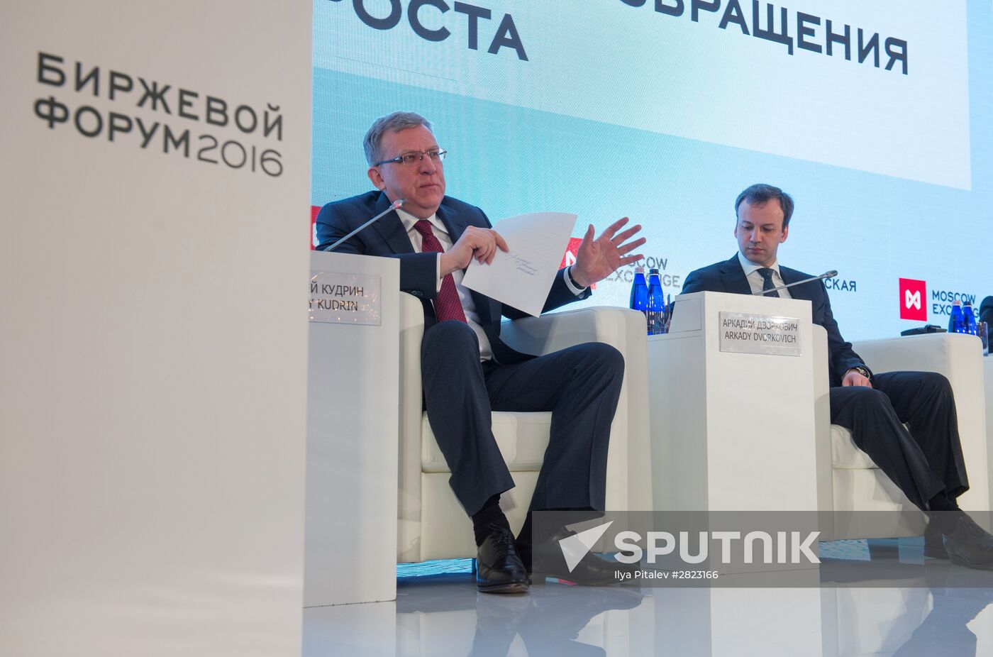 Stock Exchange Forum 2016