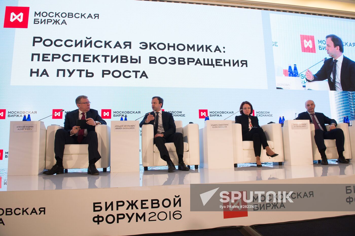 Stock Exchange Forum 2016