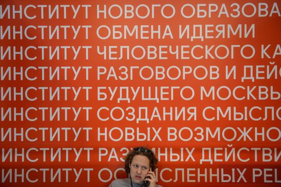 Moscow International Education Fair