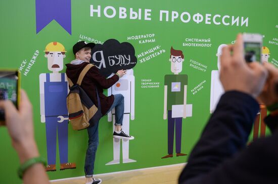 Moscow International Education Fair