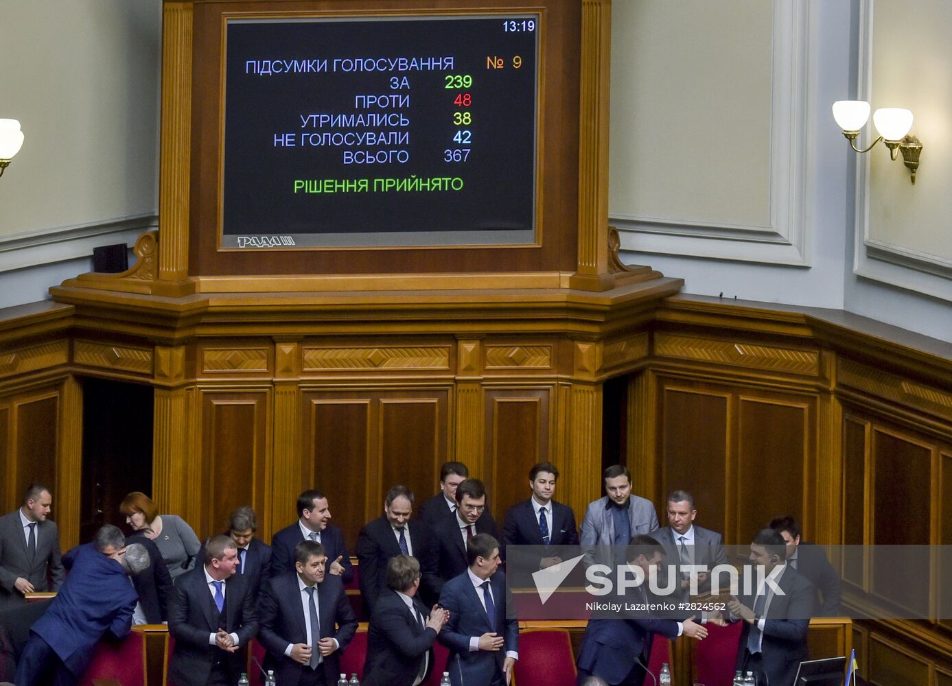 Meeting of Ukraine's Verkhovna Rada