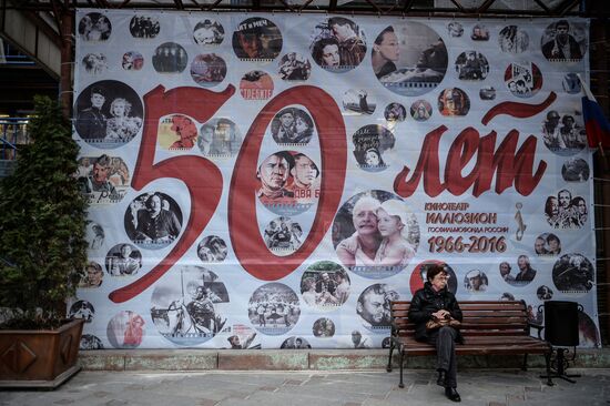 50th Anniversary of Illuzion Movie Theater in Moscow