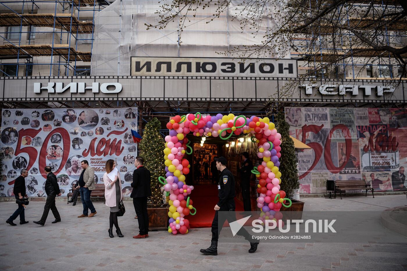 50th Anniversary of Illuzion Movie Theater in Moscow