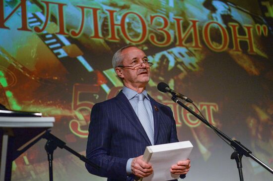 50th Anniversary of Illuzion Movie Theater in Moscow