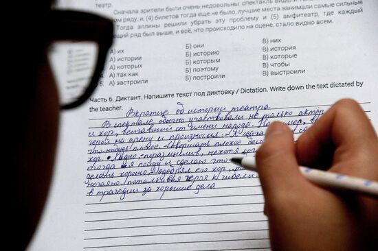 Total Dictation annual literacy test