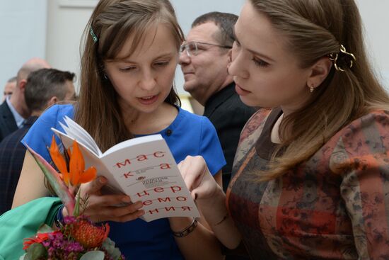 22nd Golden Mask National Theater Award ceremony