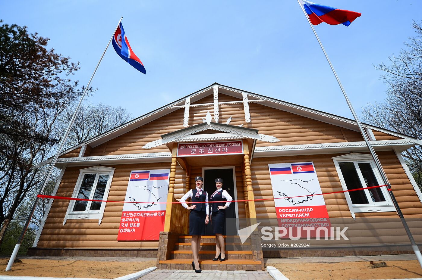 Opening of Russia-DPRK Friendship House