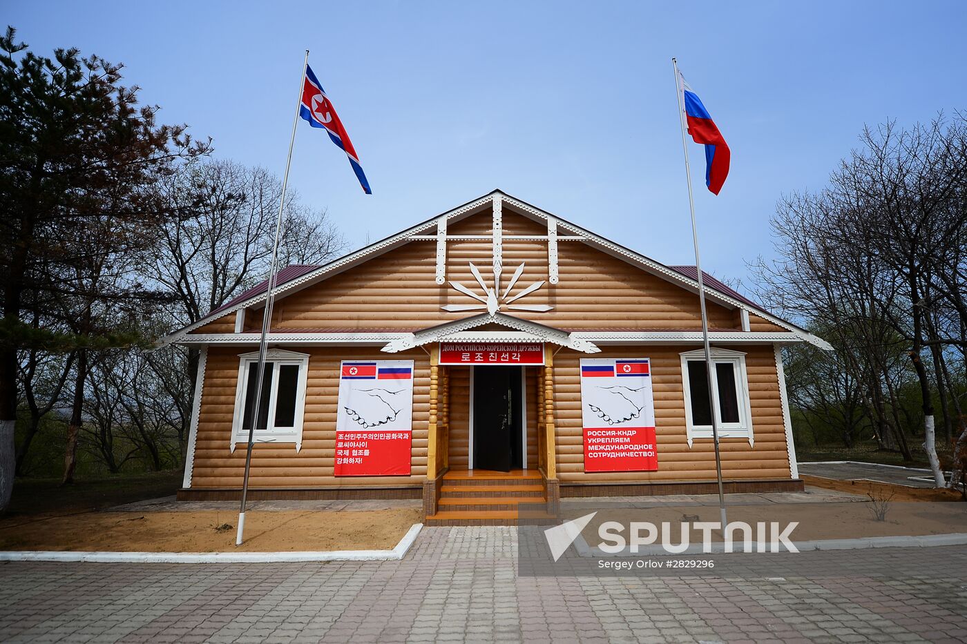 Opening of Russia-DPRK Friendship House