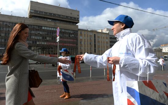 St. George Ribbon memorial campaign in Moscow