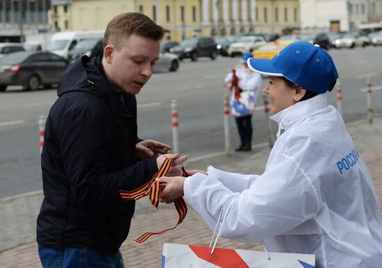 St. George Ribbon memorial campaign in Moscow