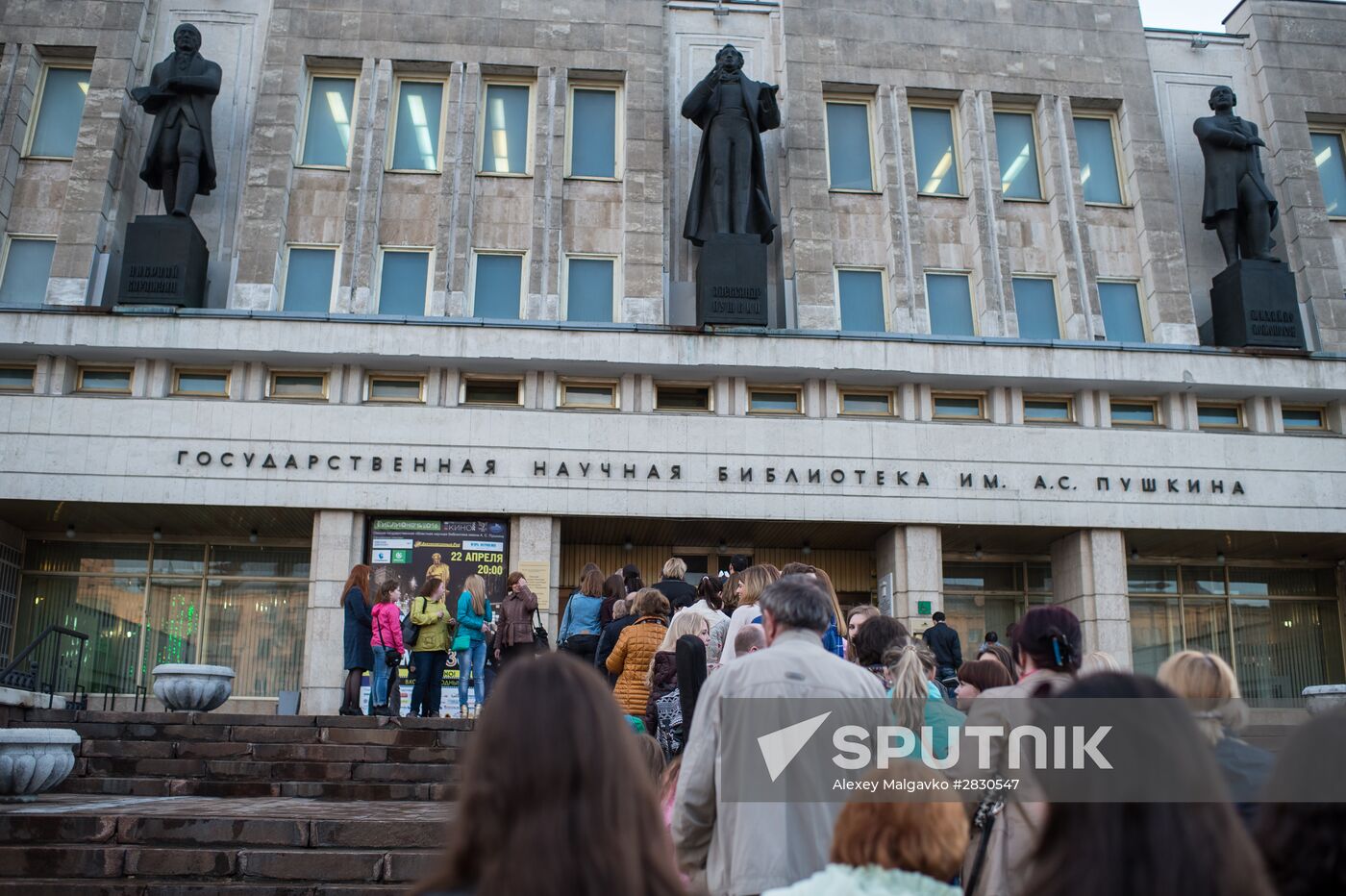 All-Russian Library Night event in Russian cities