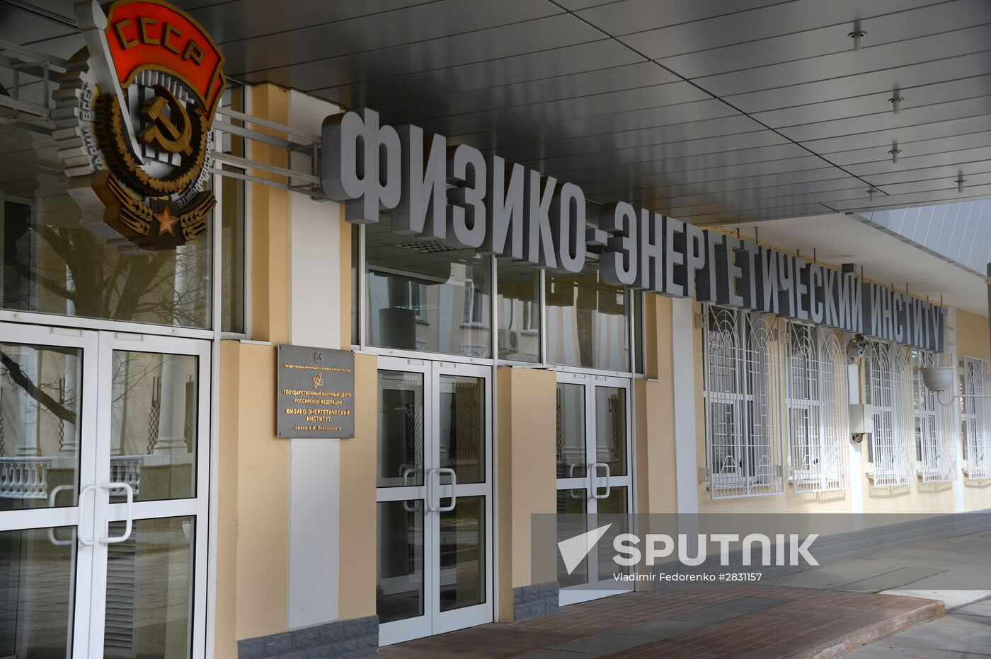 Russian cities. Obninsk