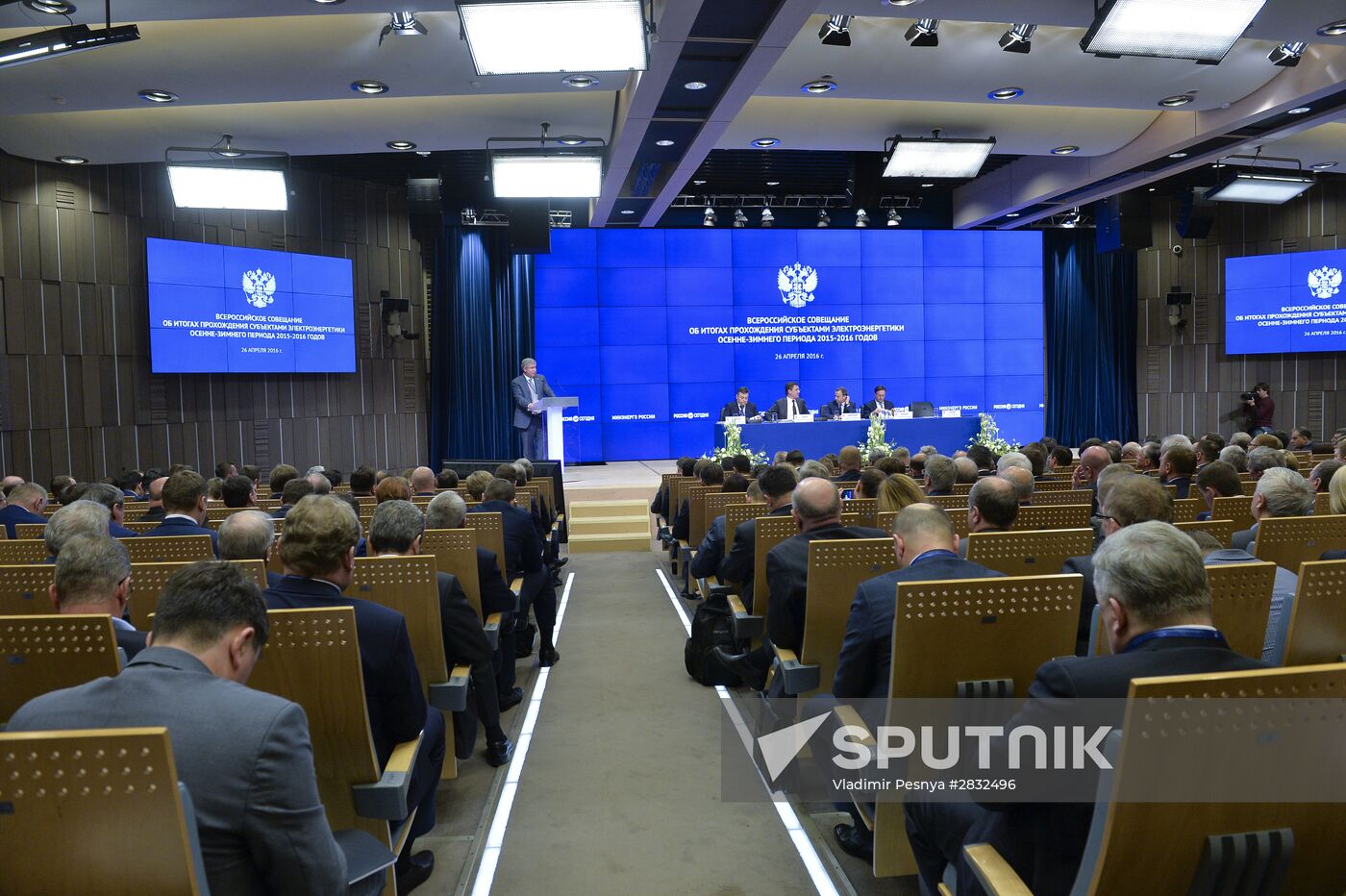 All-Russian electric power conference summing up the 2015-16 autumn-winter season