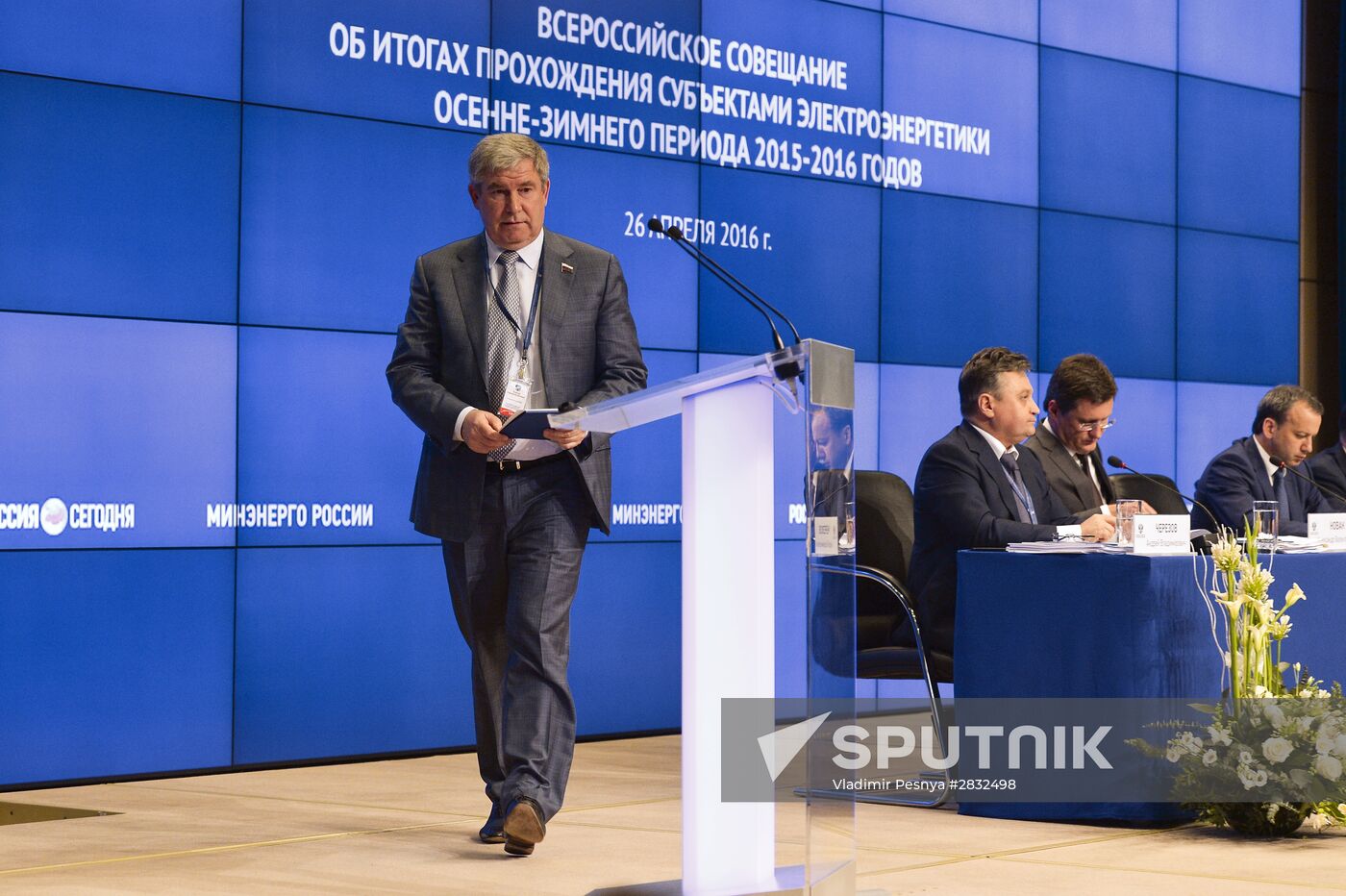 All-Russian electric power conference summing up the 2015-16 autumn-winter season