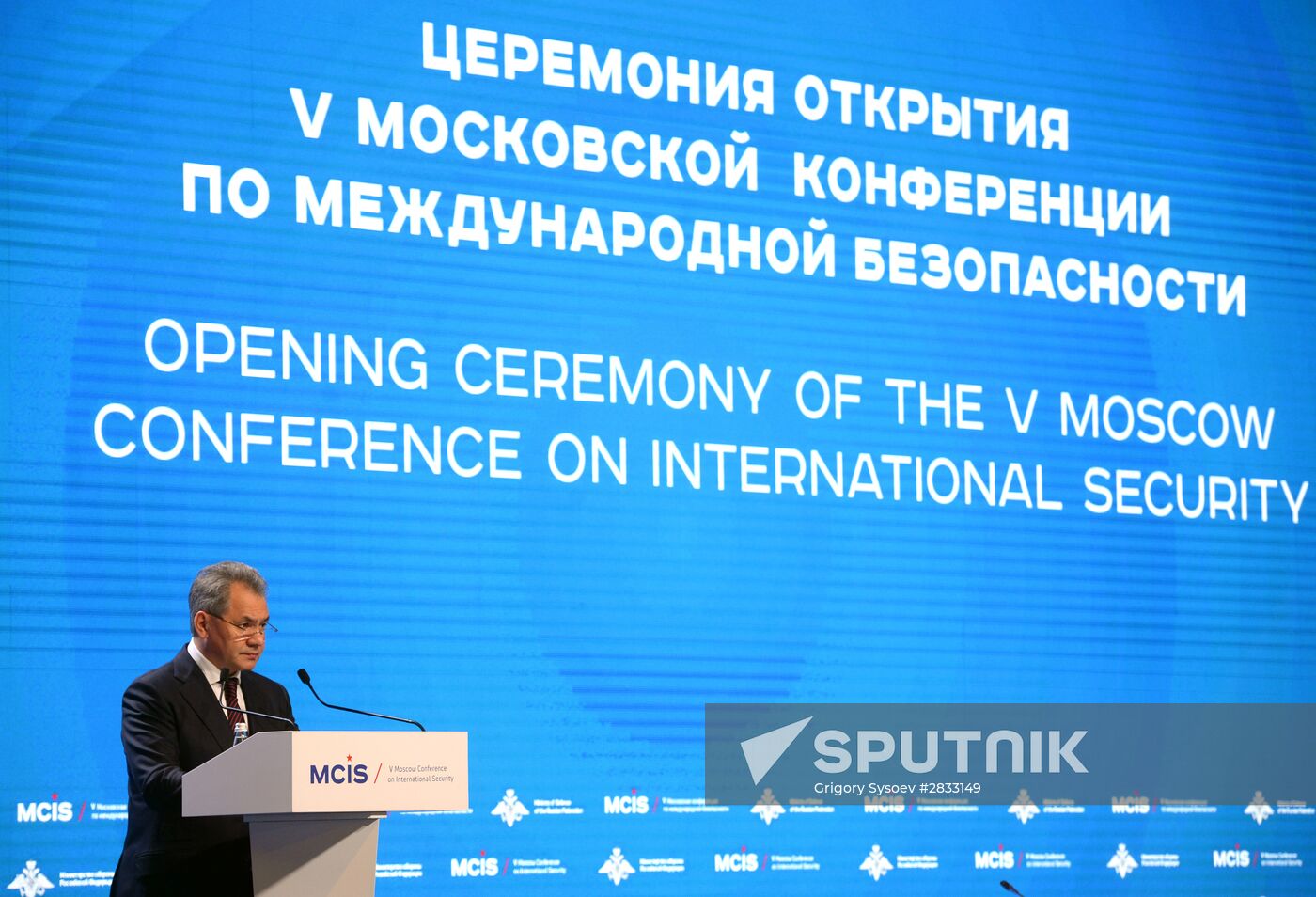 Fifth Moscow International Security Conference