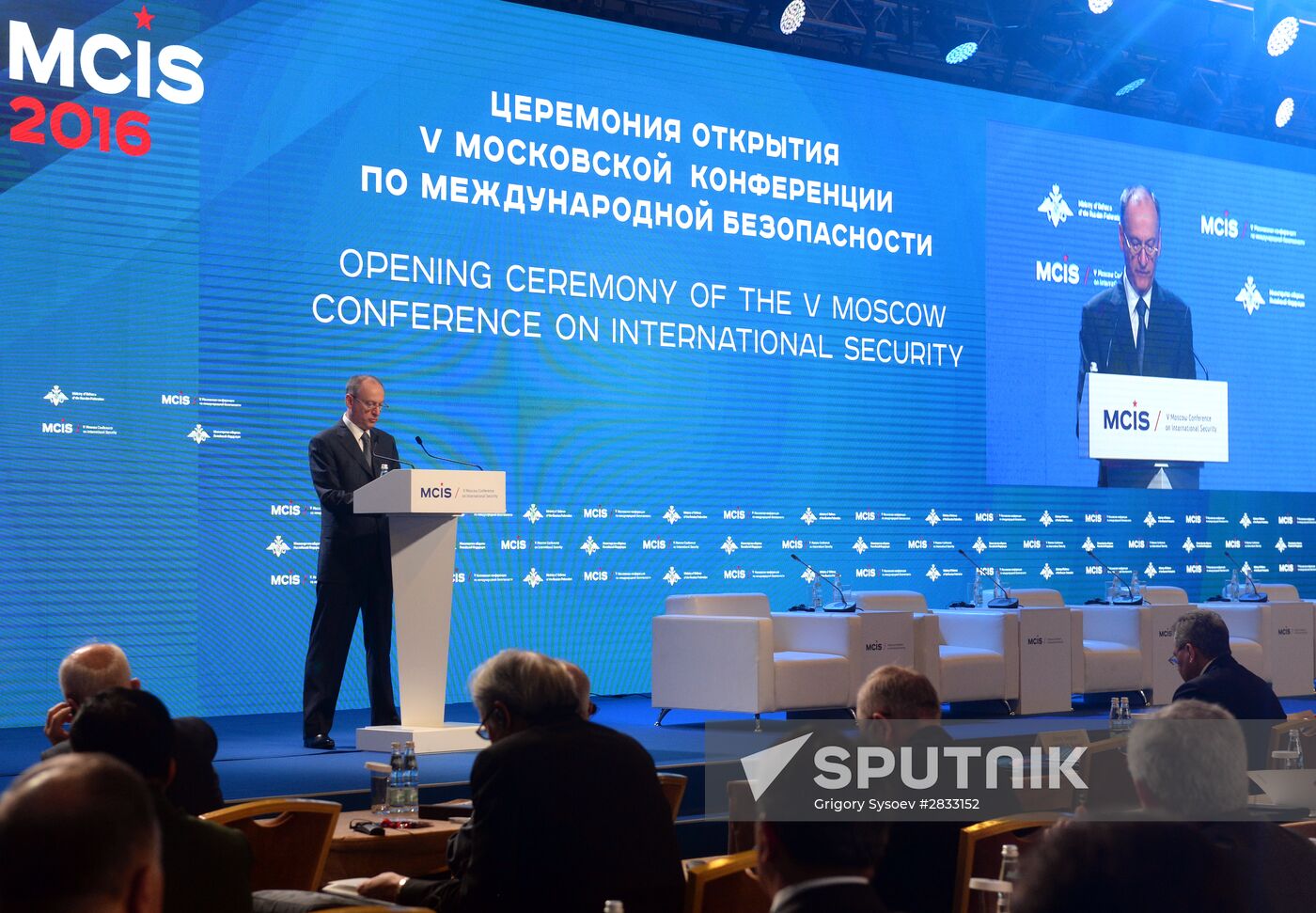Fifth Moscow International Security Conference