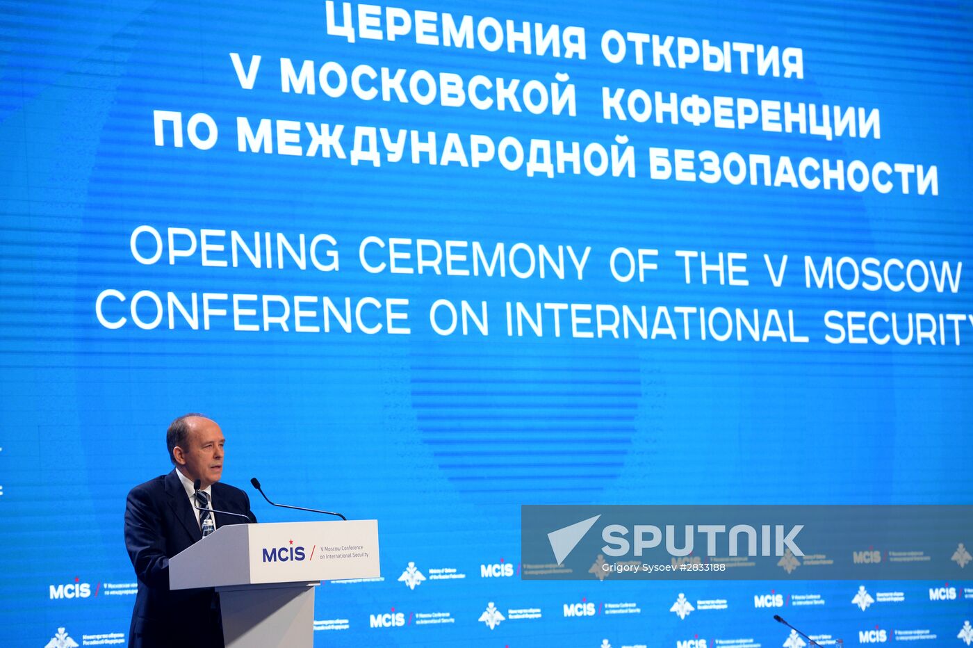 Fifth Moscow Security Conference