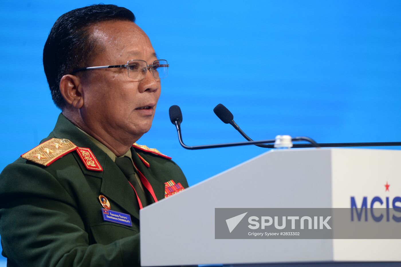 Fifth Moscow Security Conference