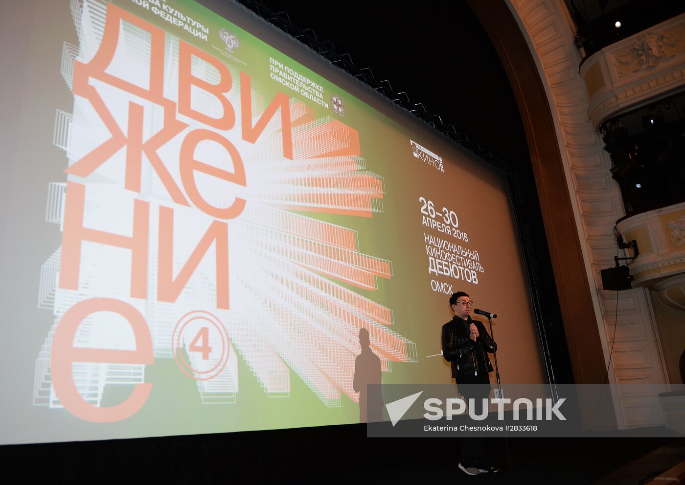 4th Dvizheniye National Festival of Debut Films. Day Two