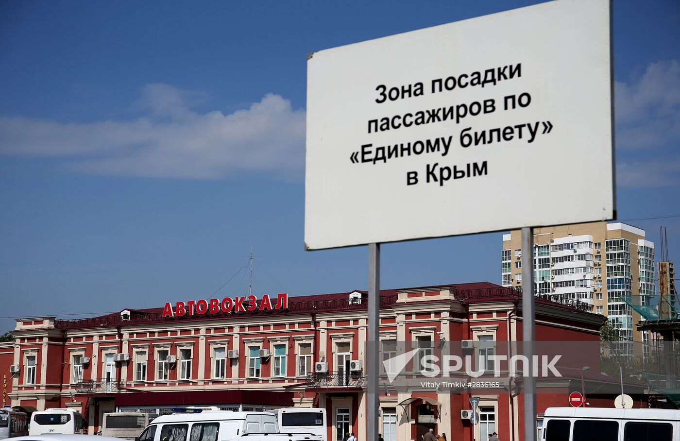 Kerch ferry crossing