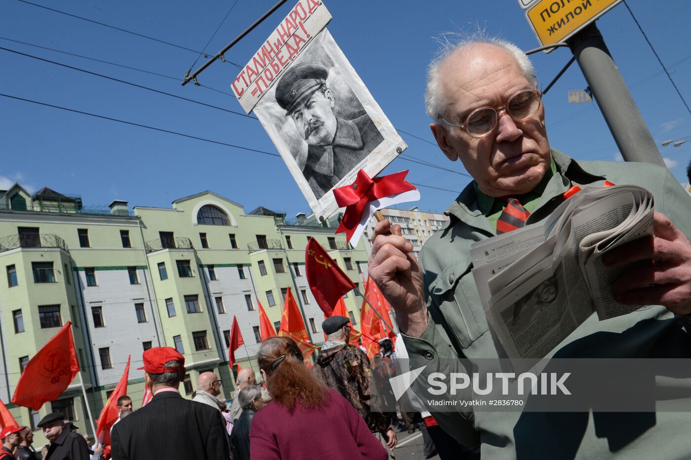 Rally by the Communist Party of the Russian Federation