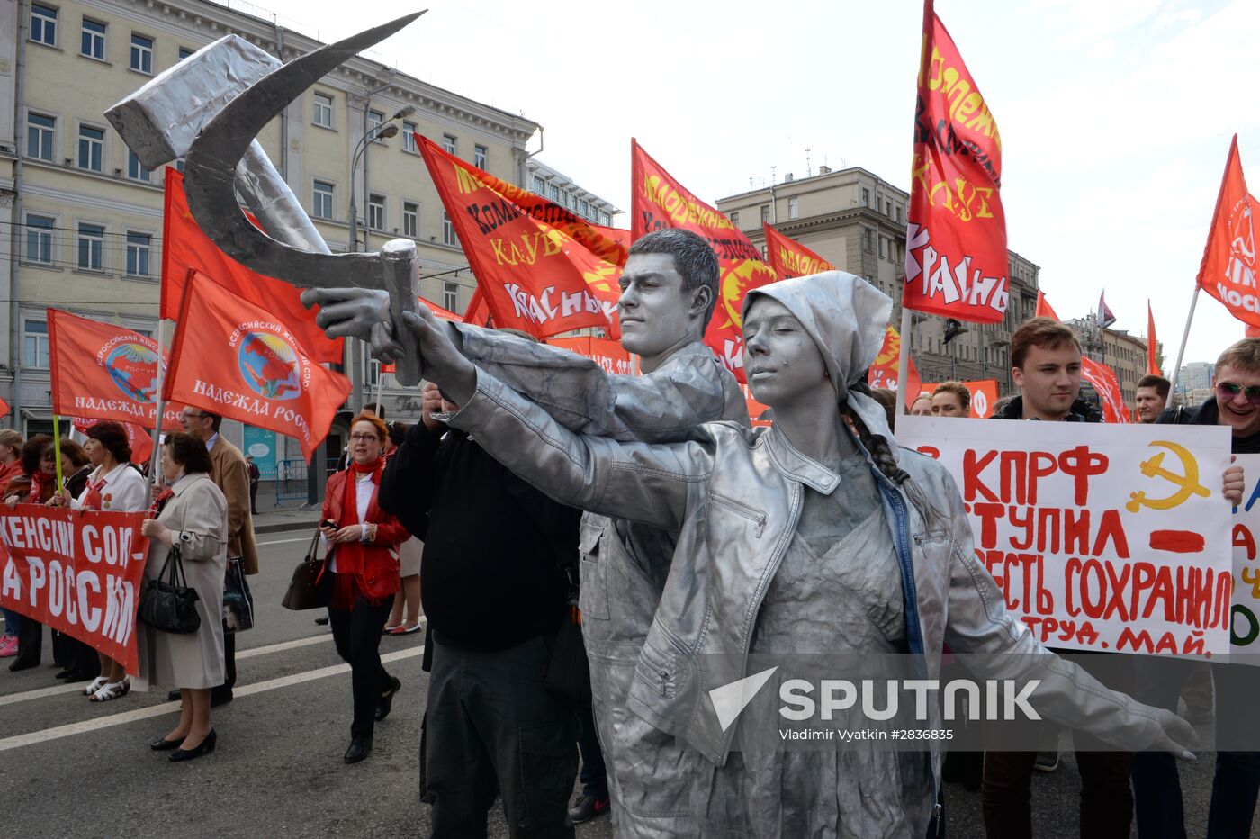 Rally by the Communist Party of the Russian Federation