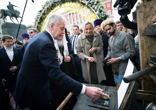 Patriarch Kirill of Moscow and All Russia and Moscow Mayor Sergei Sobyanin attend Easter Fair