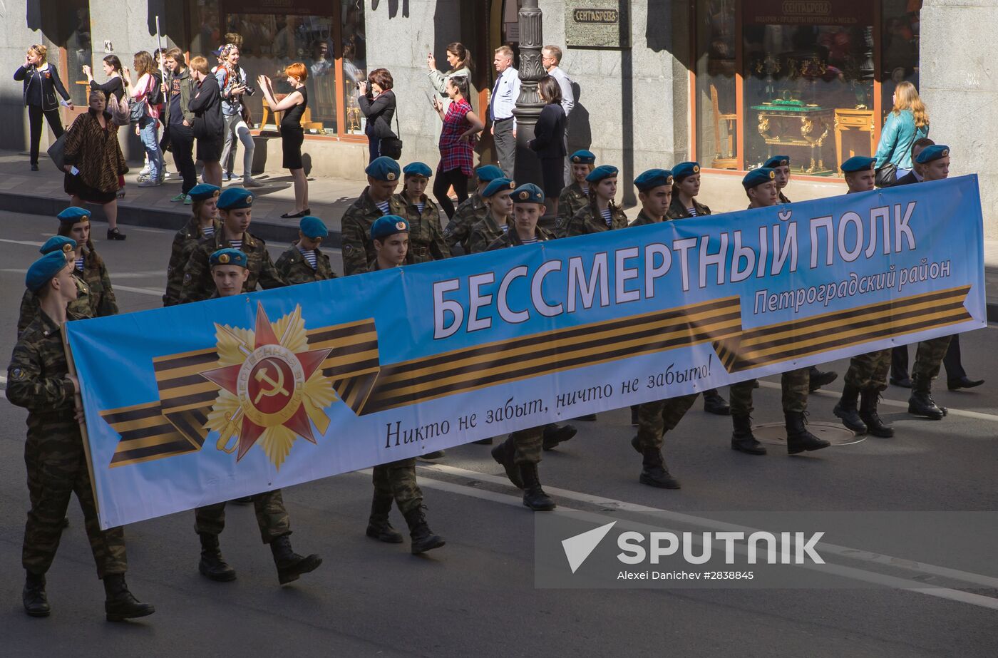 Immortal Regiment patriotic action in St.Petersburg