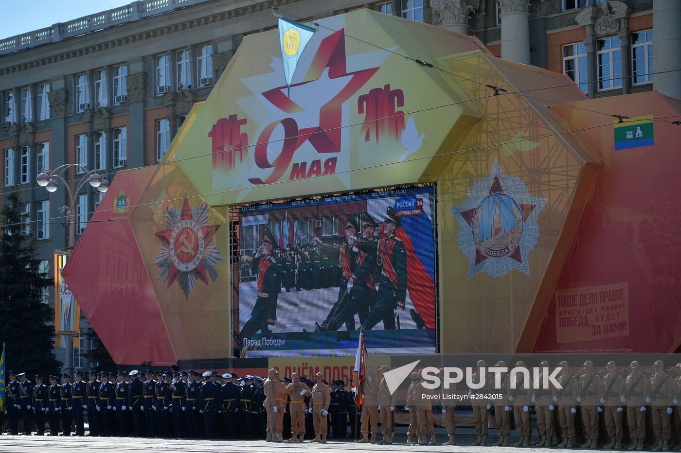 Victory Day Parade in Russian cities