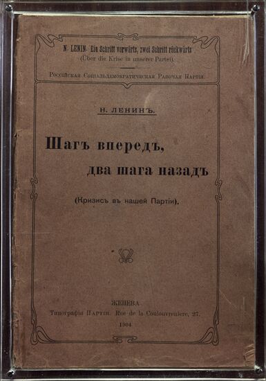 Exhibits in Vladimir Lenin Central Museum
