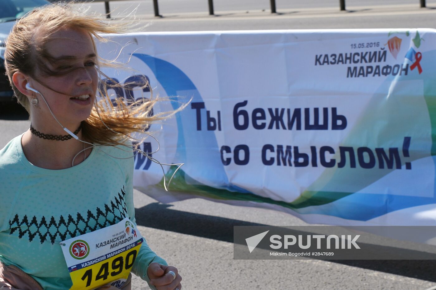 Kazan Marathon 2016 national event