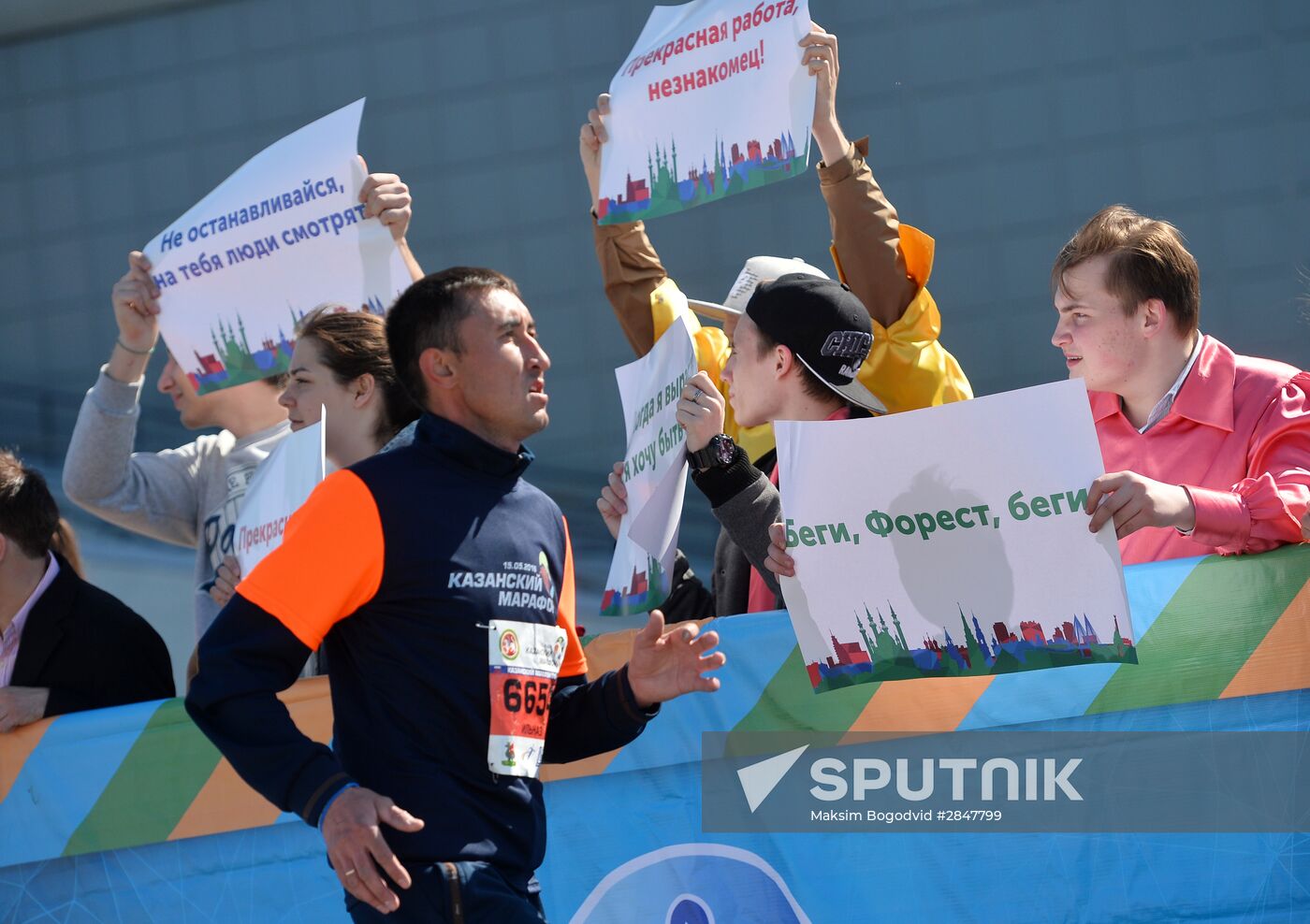 Kazan Marathon 2016 national event