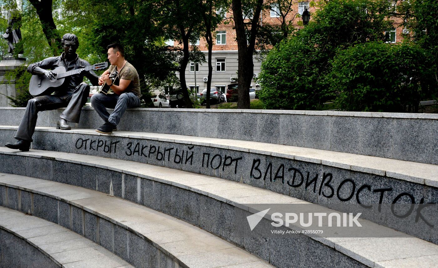 Russian cities. Vladivostok