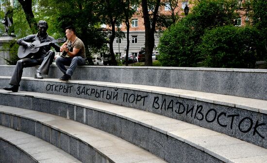 Russian cities. Vladivostok