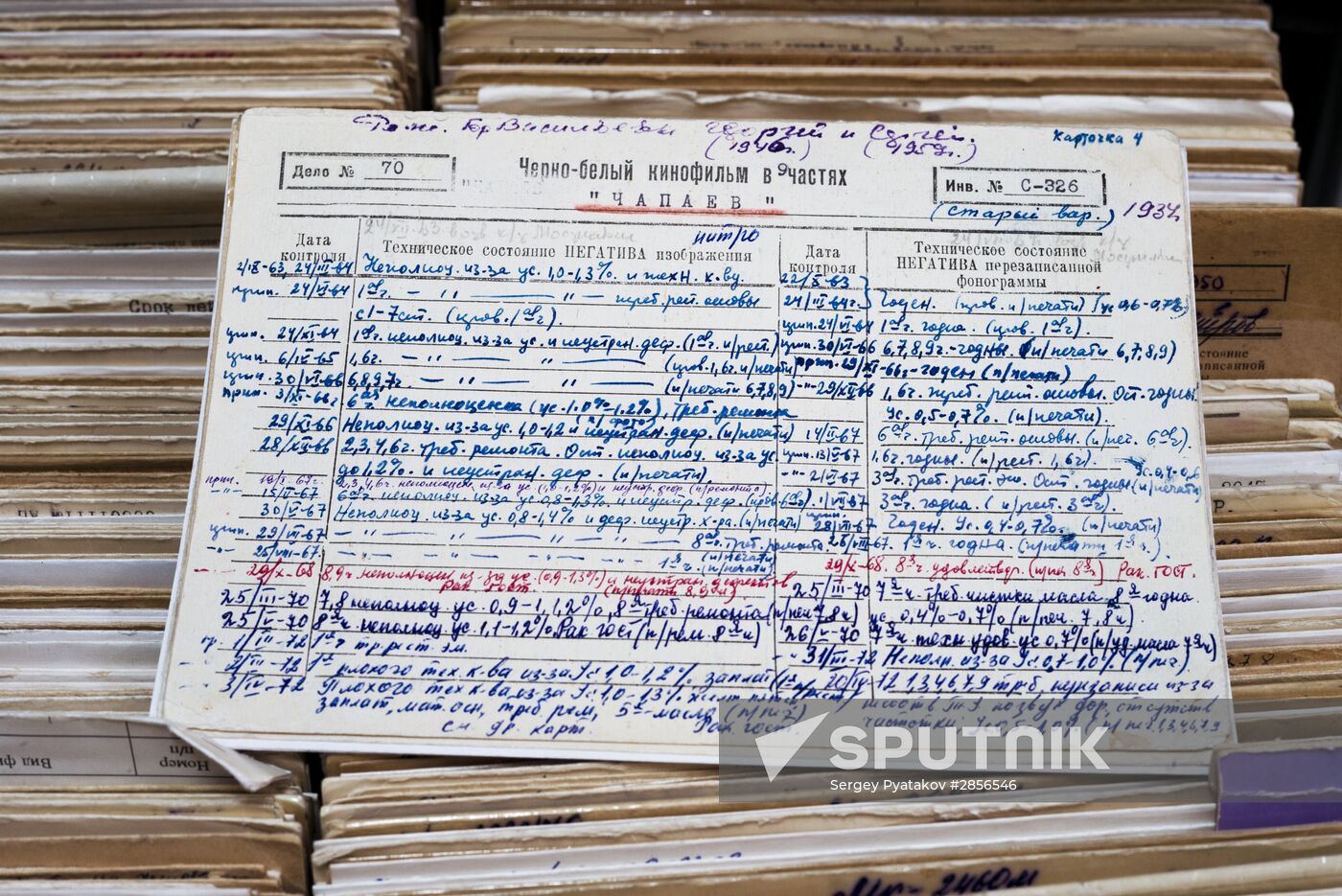 Russian National Film Foundation (Gosfilmofond)