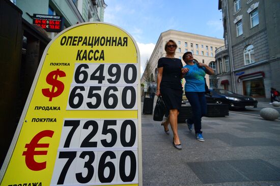 Currency exchange rate in Moscow