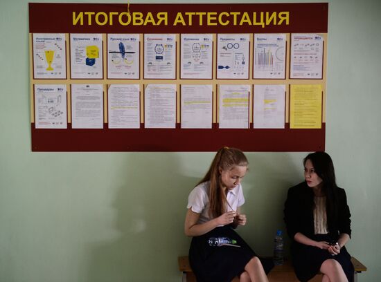 Early Unified State Exam in Geography and Literature in Russian cities