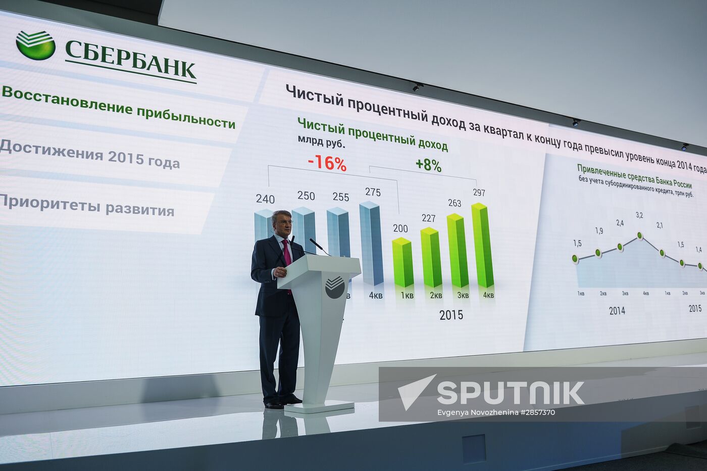 Sberbank Annual General Shareholders' Meeting