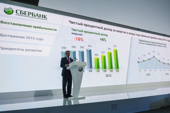 Sberbank Annual General Shareholders' Meeting