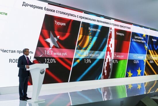 Sberbank Annual General Shareholders' Meeting
