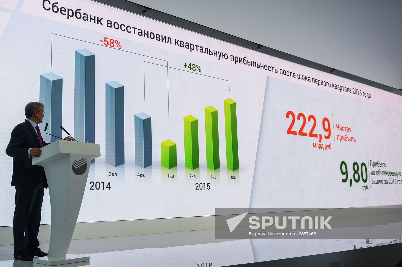 Sberbank Annual General Shareholders' Meeting