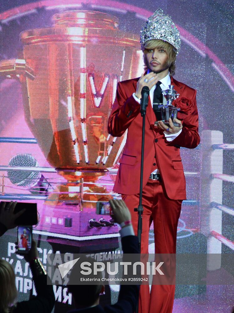 RU.TV Russian Music Awards